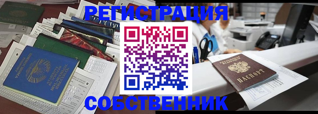 временная регистрация адрес в Мариинске